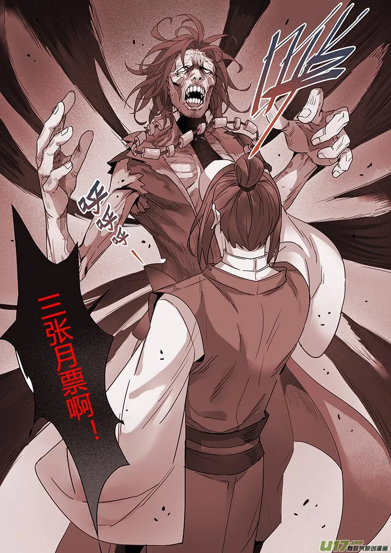 112第二十六章004 第9页