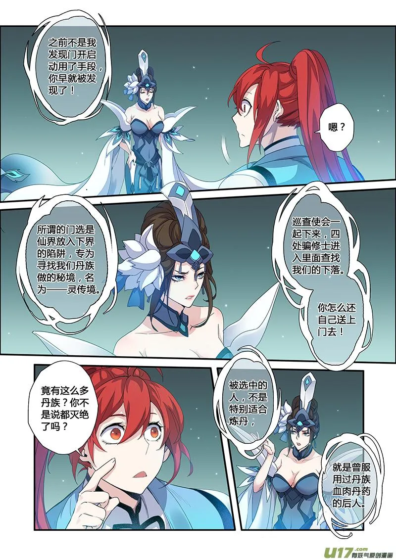 114第二十七章002 第1页