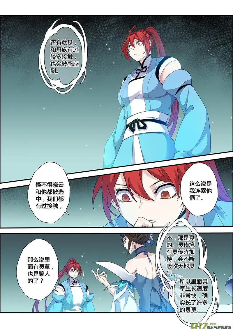 114第二十七章002 第2页