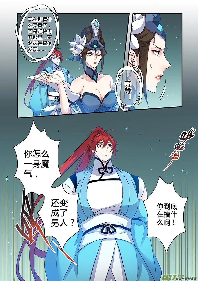 114第二十七章002 第3页
