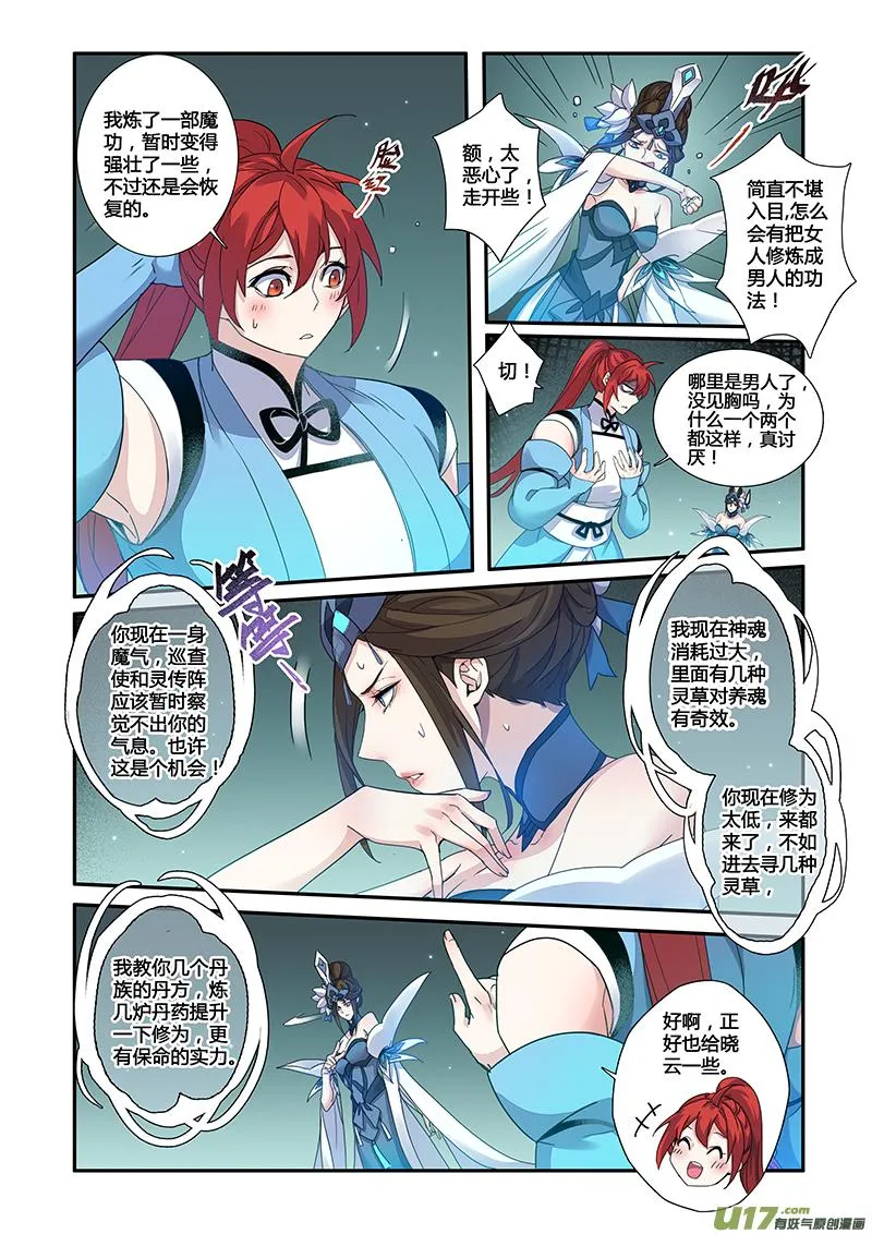 114第二十七章002 第4页