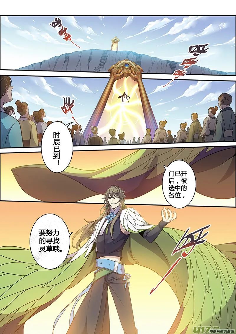 114第二十七章002 第5页