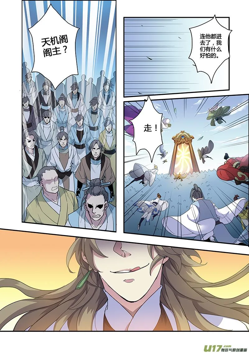 114第二十七章002 第7页