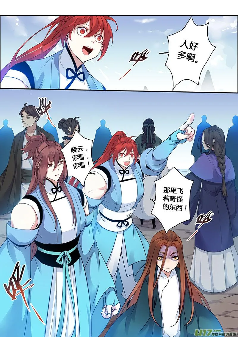 113第二十七章001 第4页