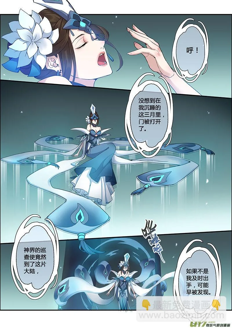 113第二十七章001 第6页
