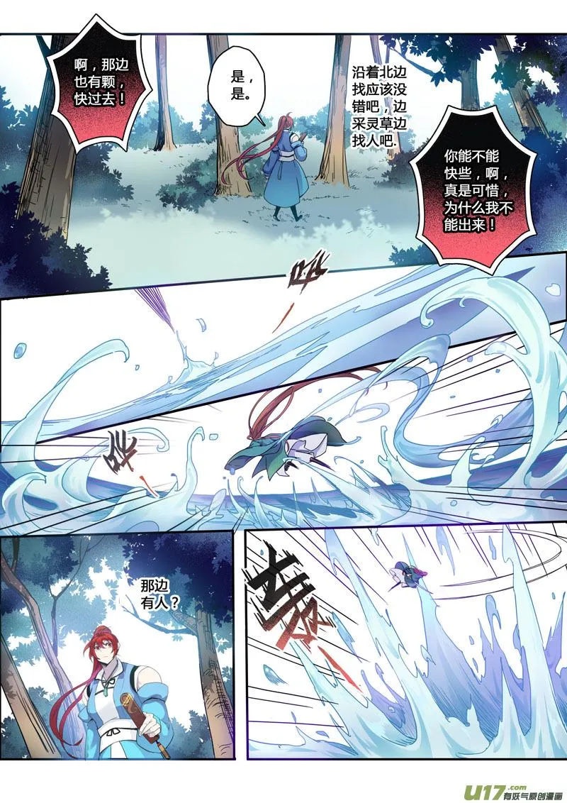 116第二十七章004 第3页