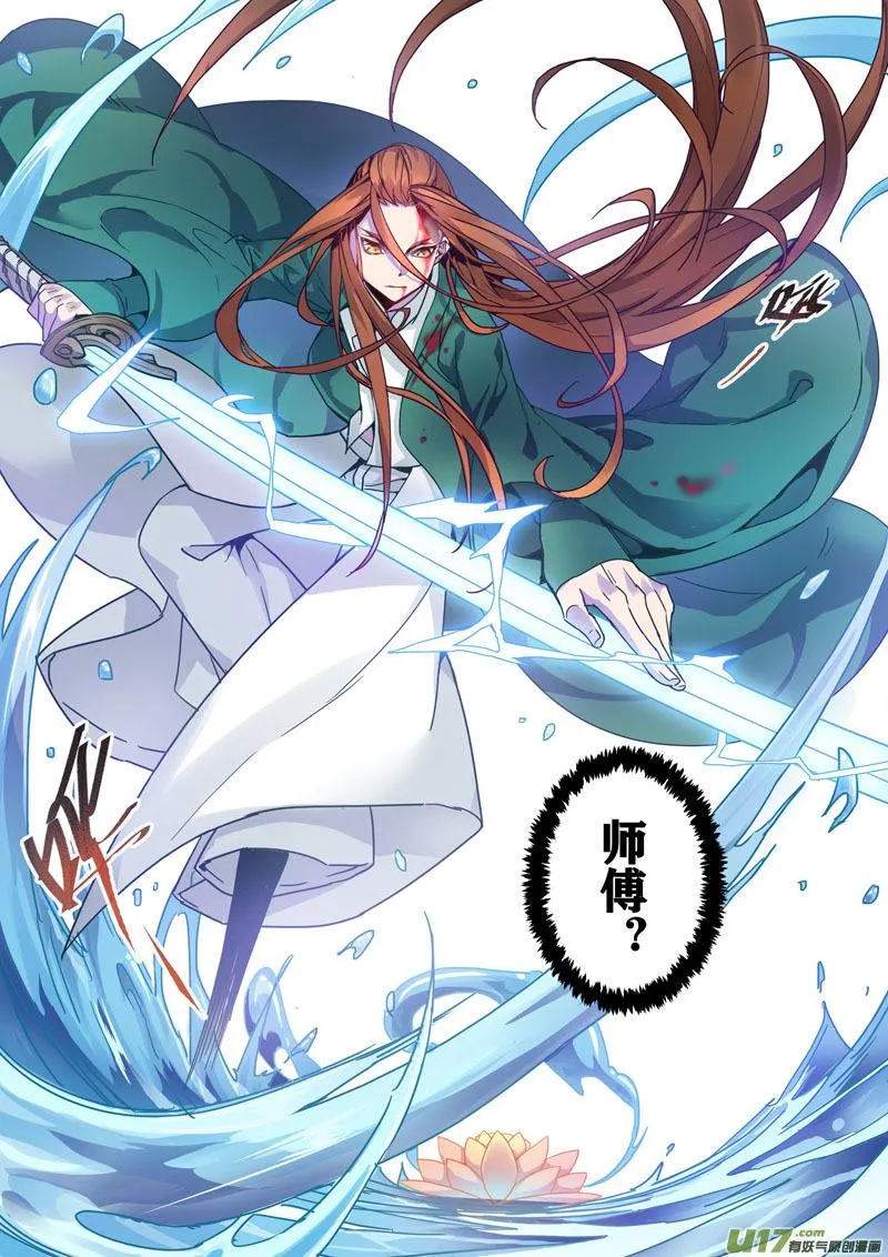 116第二十七章004 第4页