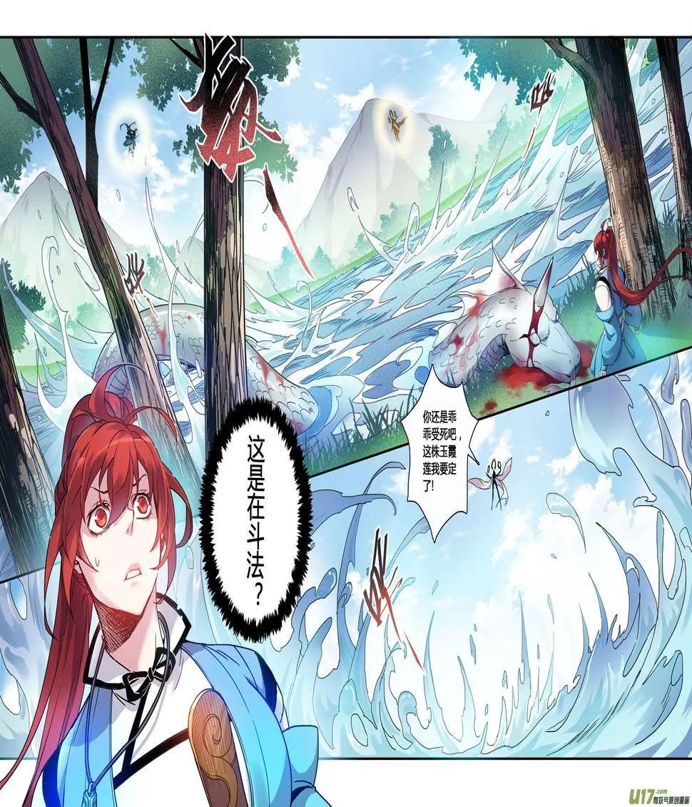 116第二十七章004 第5页