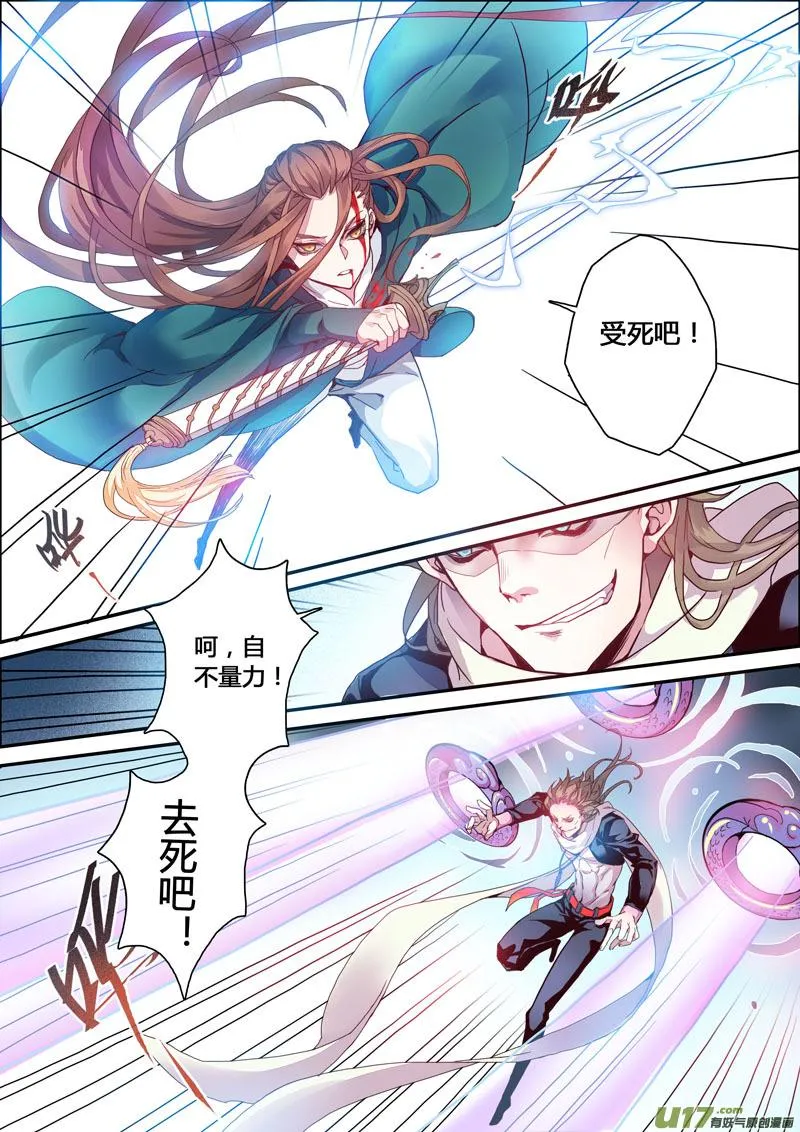 116第二十七章004 第7页