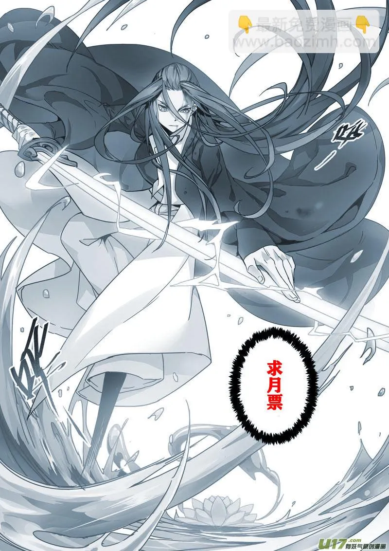 116第二十七章004 第9页