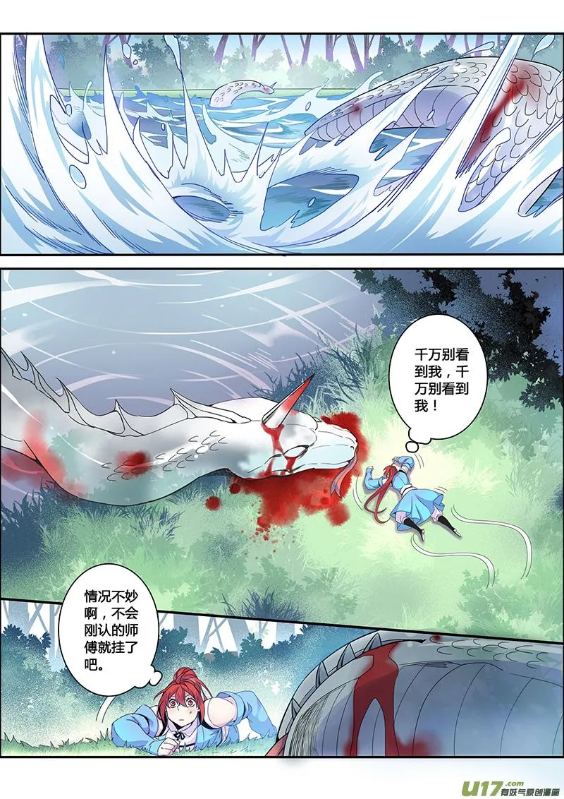 117第二十七章005 第2页