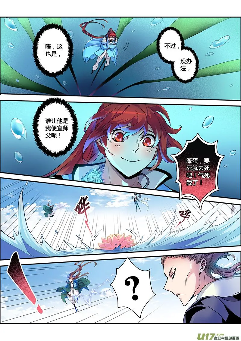 117第二十七章005 第6页