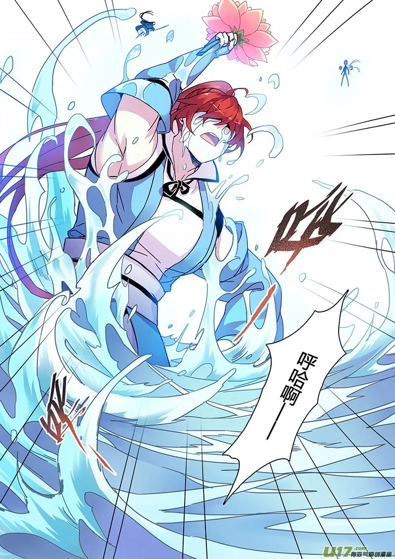 117第二十七章005 第7页
