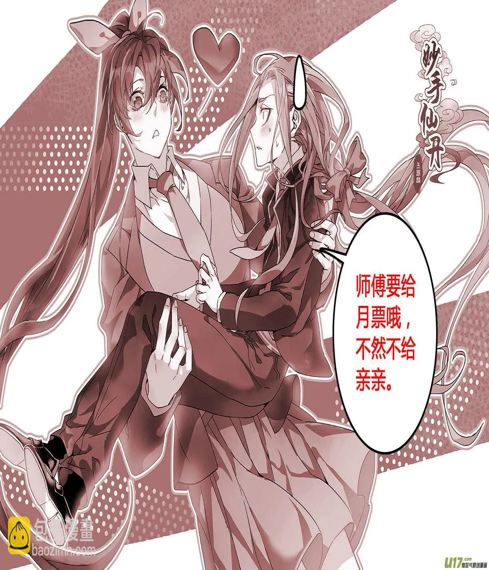 117第二十七章005 第11页