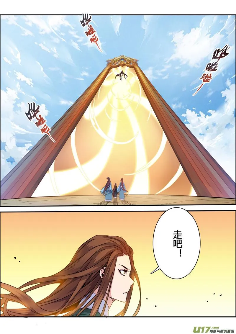 115第二十七章003 第2页