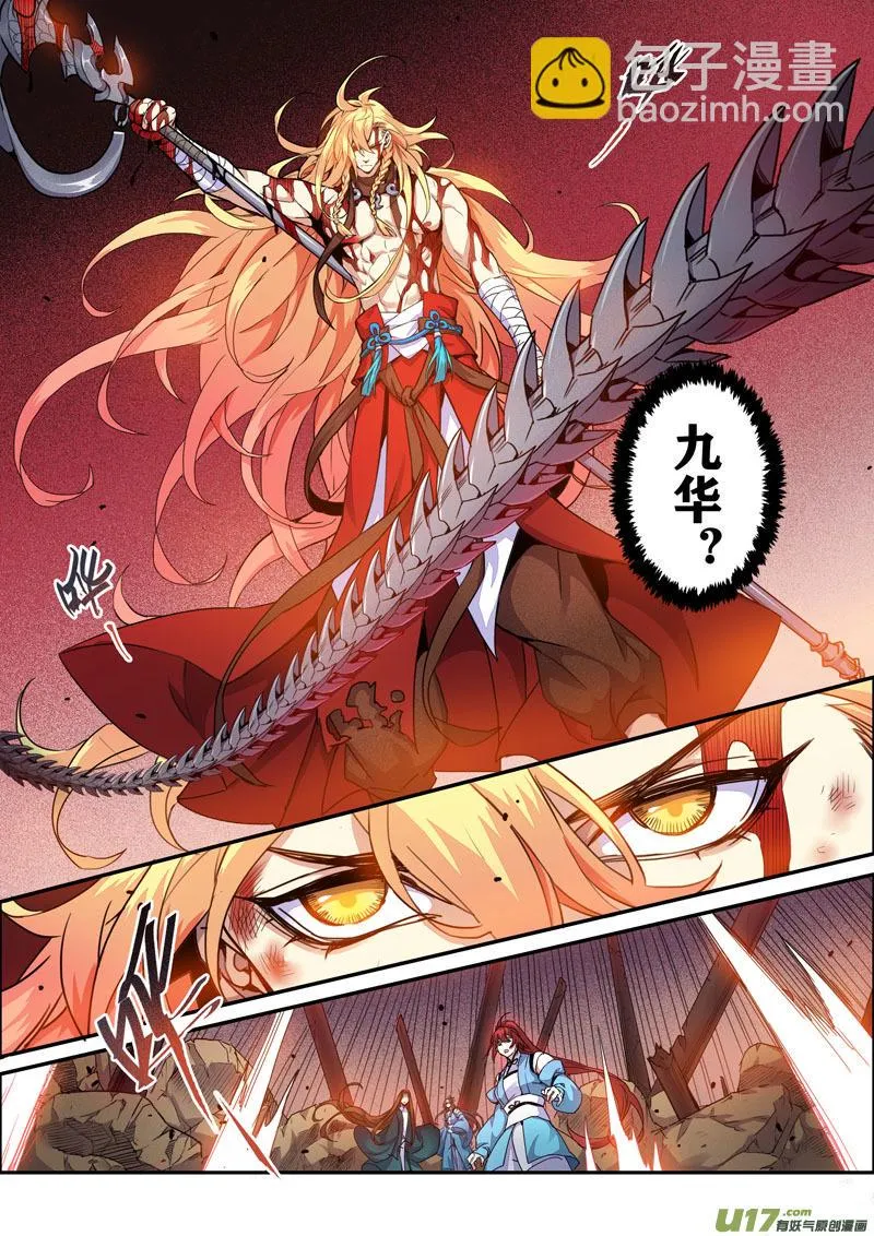 115第二十七章003 第5页