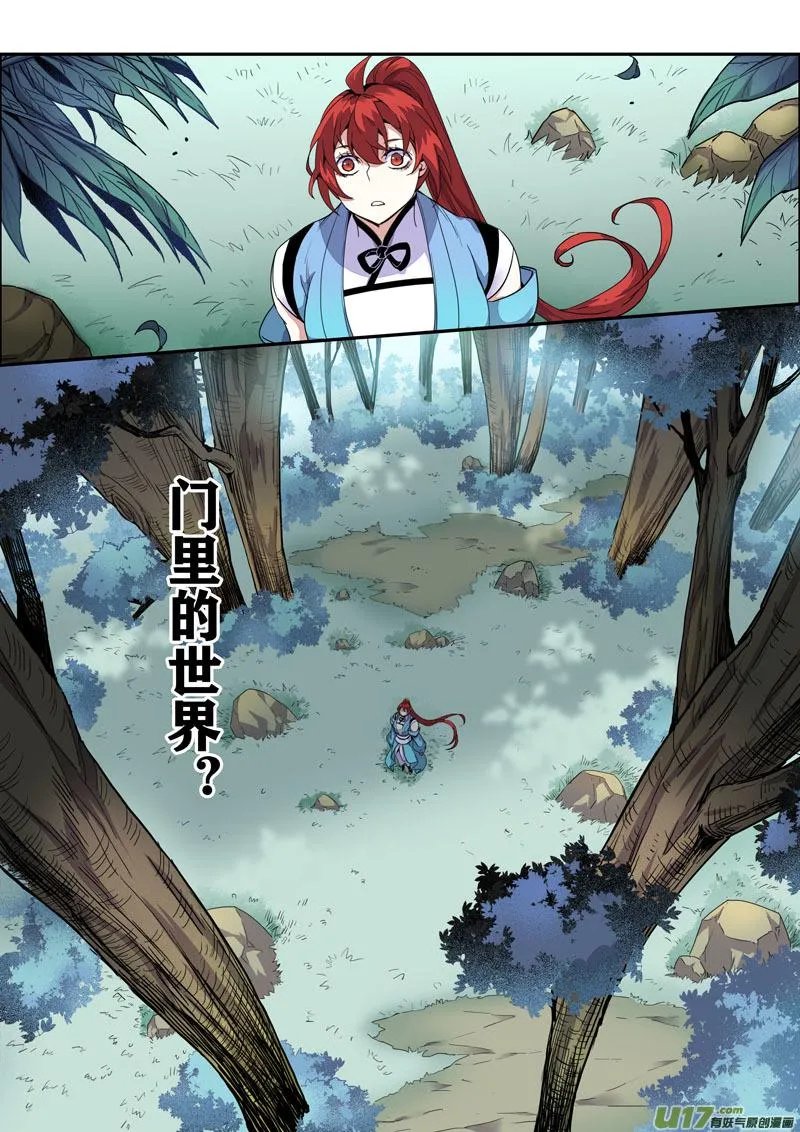 115第二十七章003 第7页