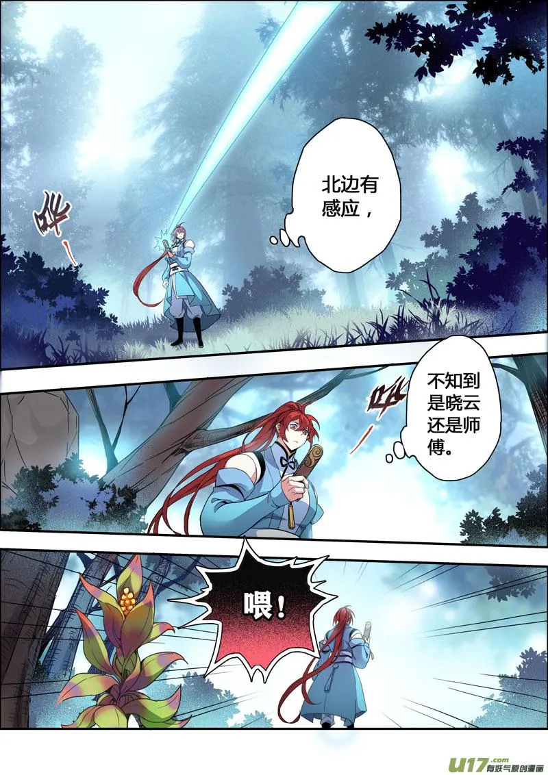 115第二十七章003 第9页