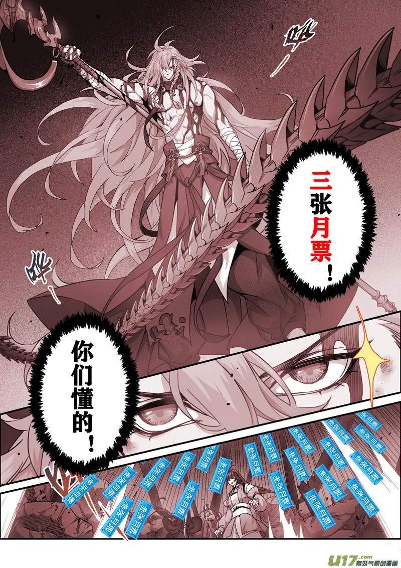 115第二十七章003 第10页