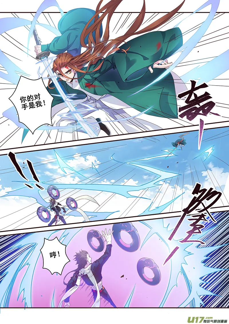 118第二十七章006 第2页