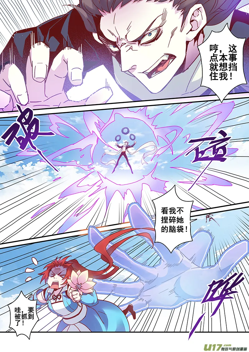 118第二十七章006 第3页