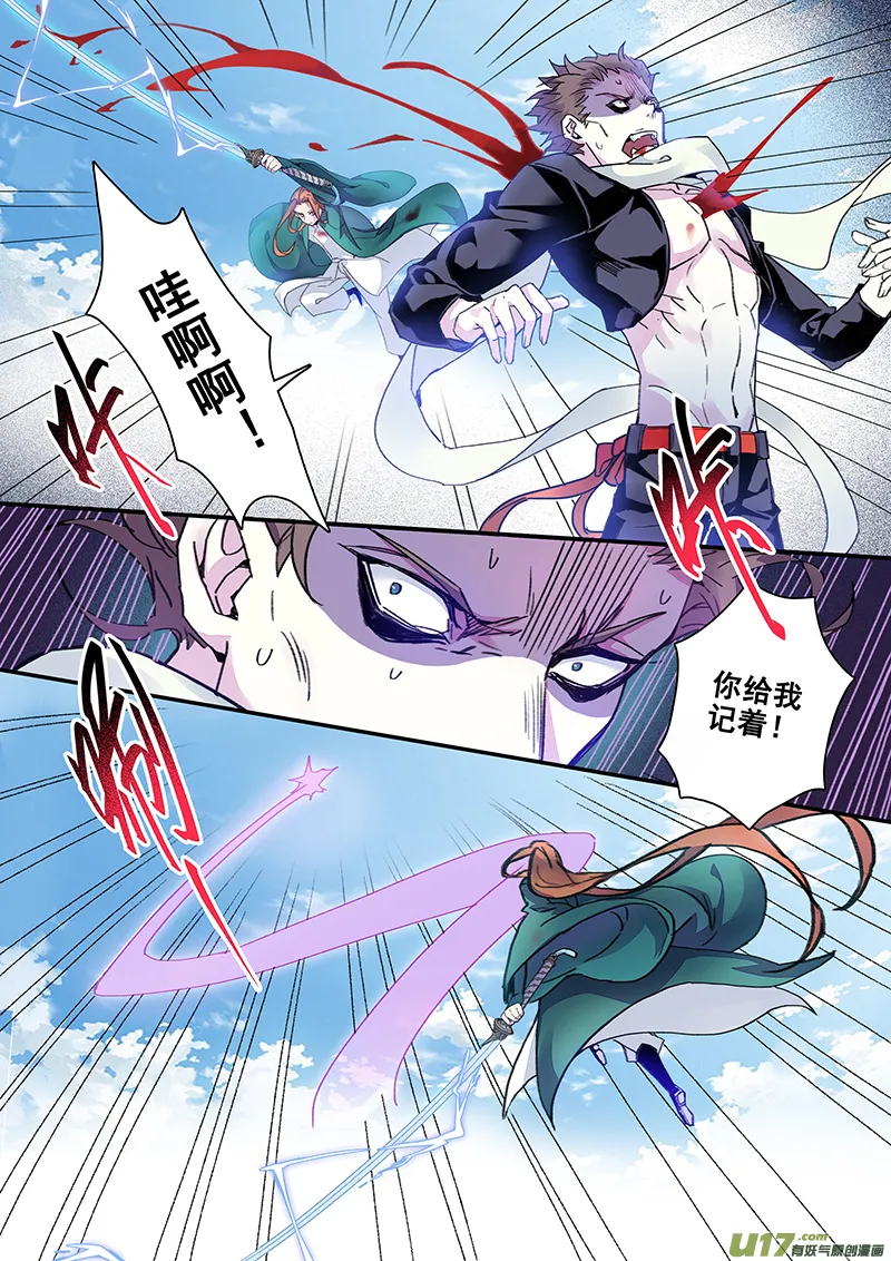 118第二十七章006 第7页