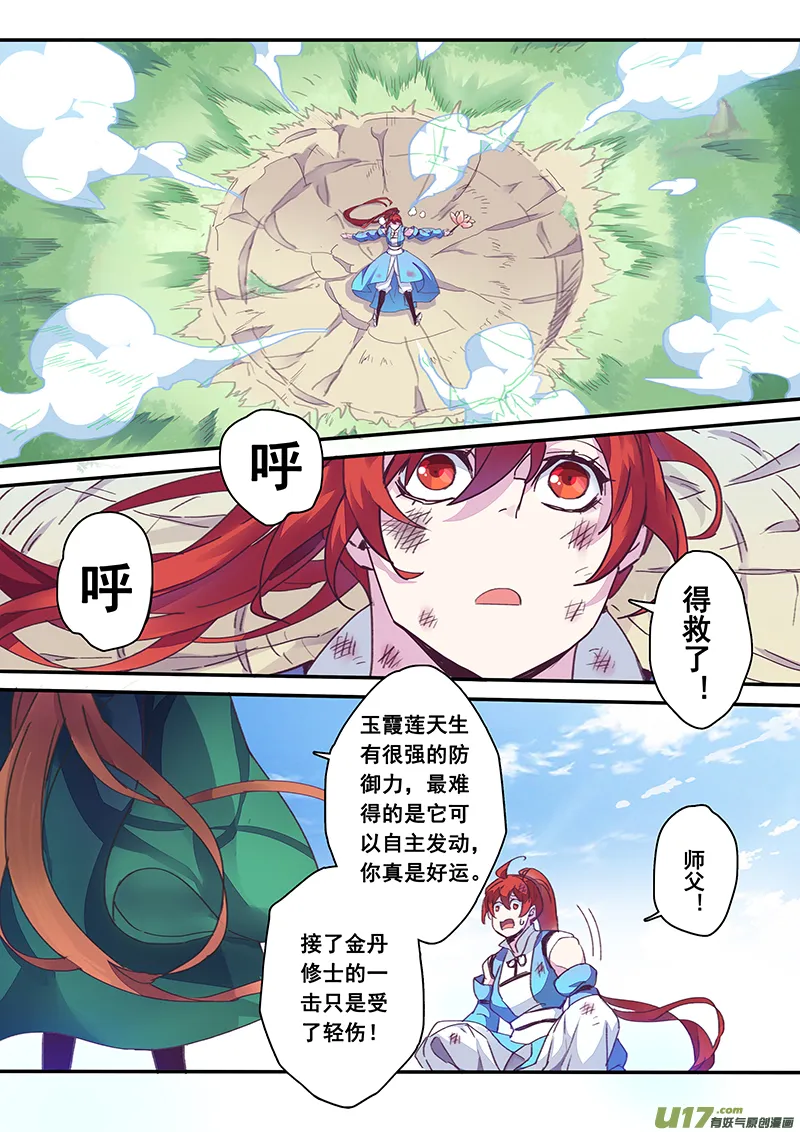 118第二十七章006 第8页