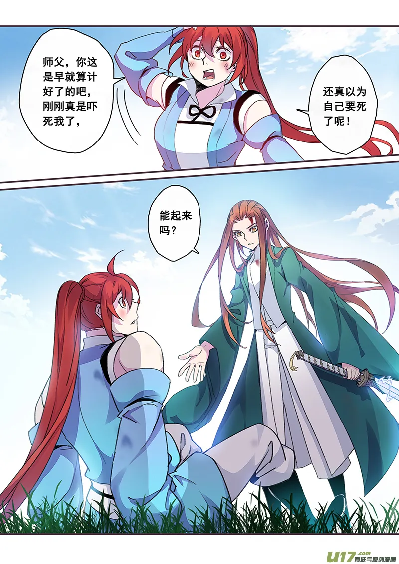 118第二十七章006 第9页