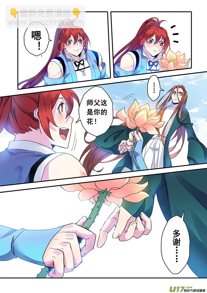 118第二十七章006 第10页