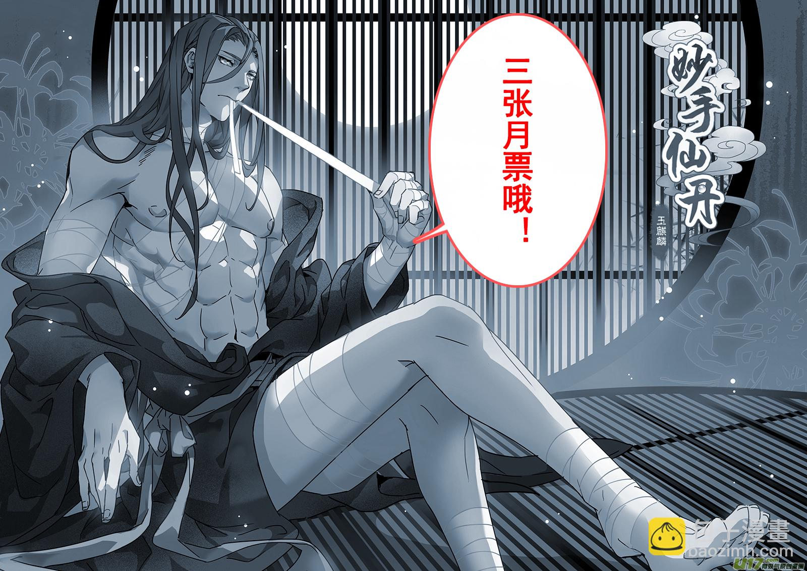 118第二十七章006 第11页