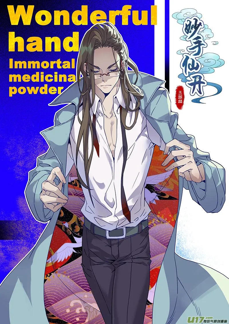 119第二十八章001 第1页