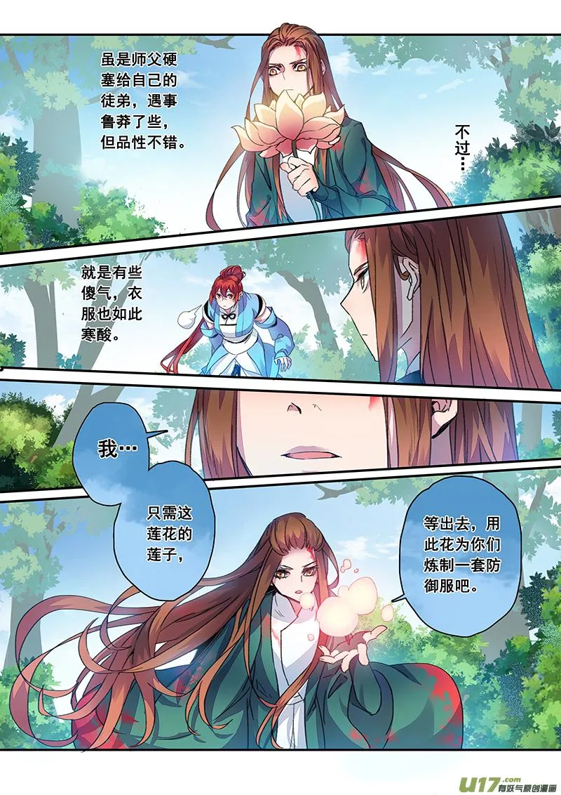 119第二十八章001 第2页