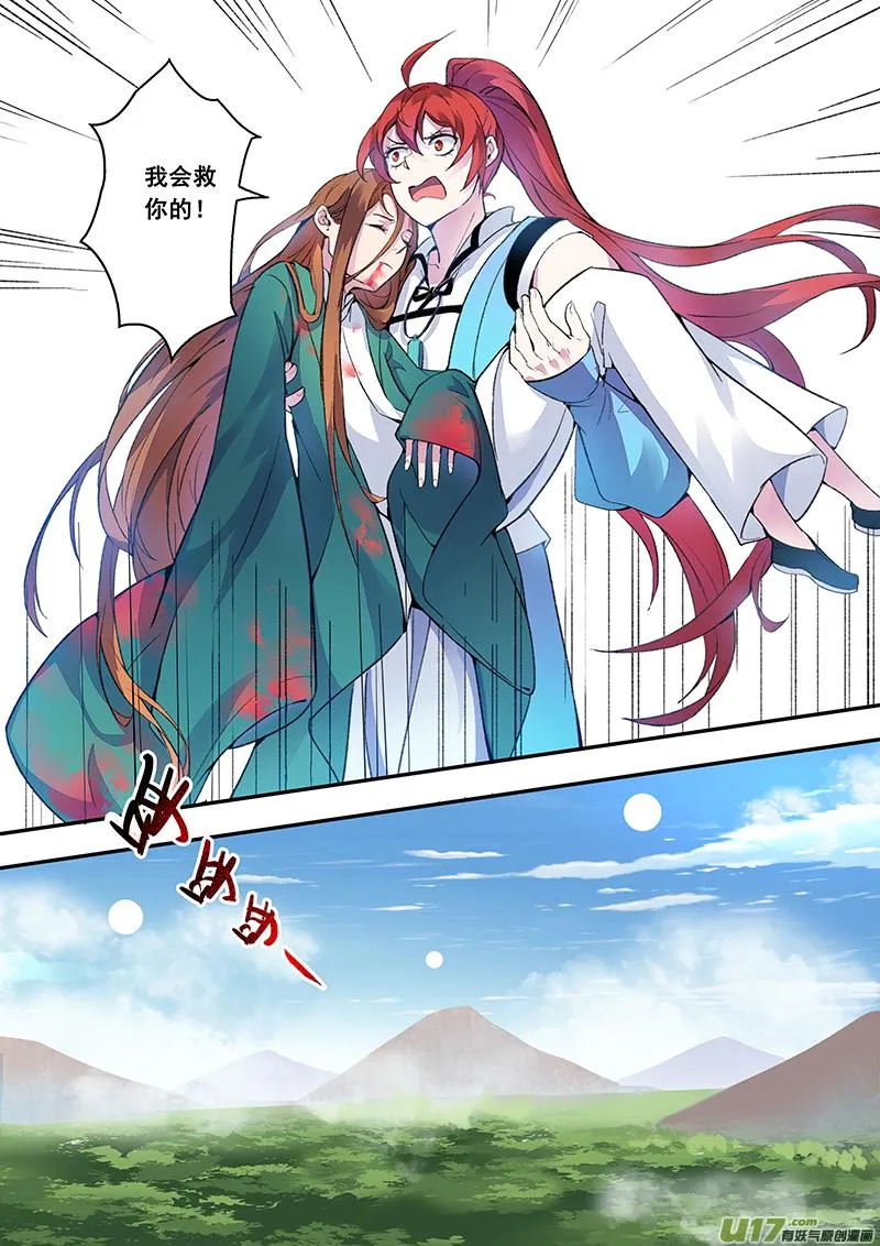 119第二十八章001 第6页