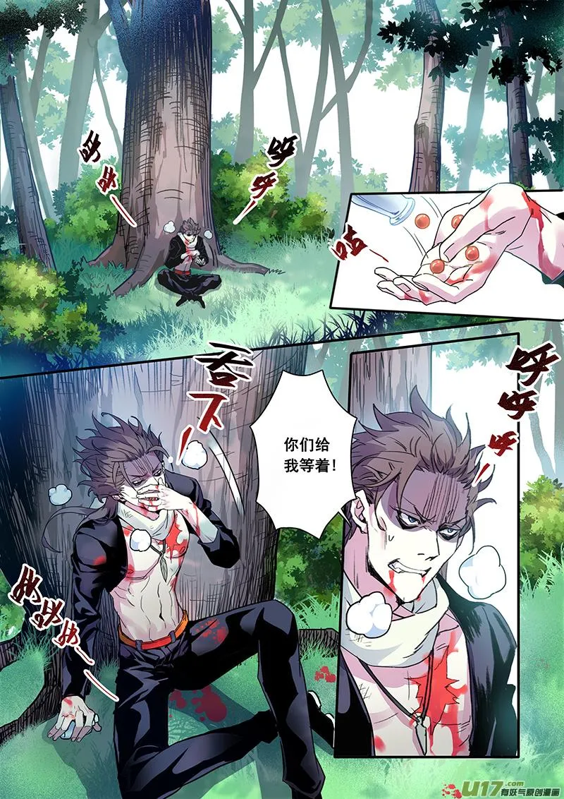 119第二十八章001 第7页