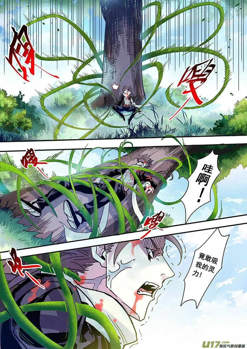 119第二十八章001 第8页