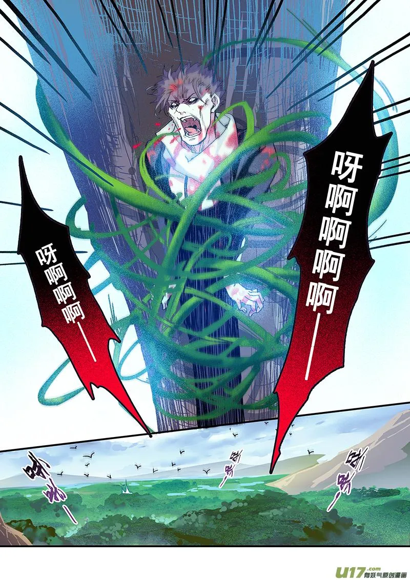 119第二十八章001 第9页