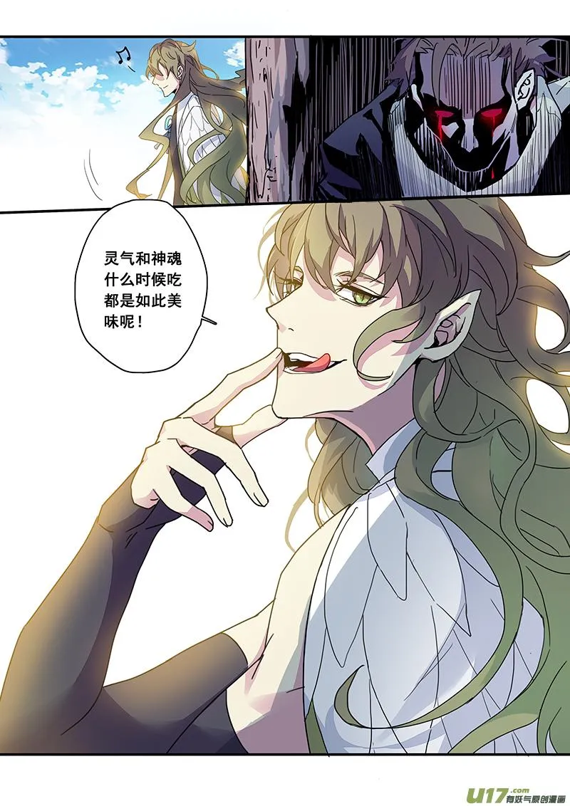 119第二十八章001 第10页