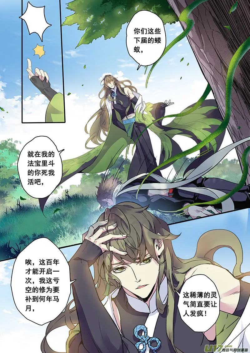 119第二十八章001 第11页
