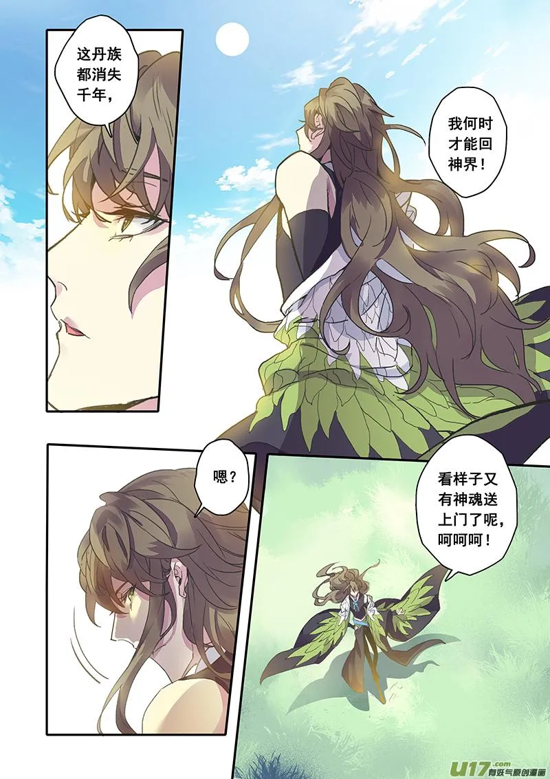 119第二十八章001 第12页