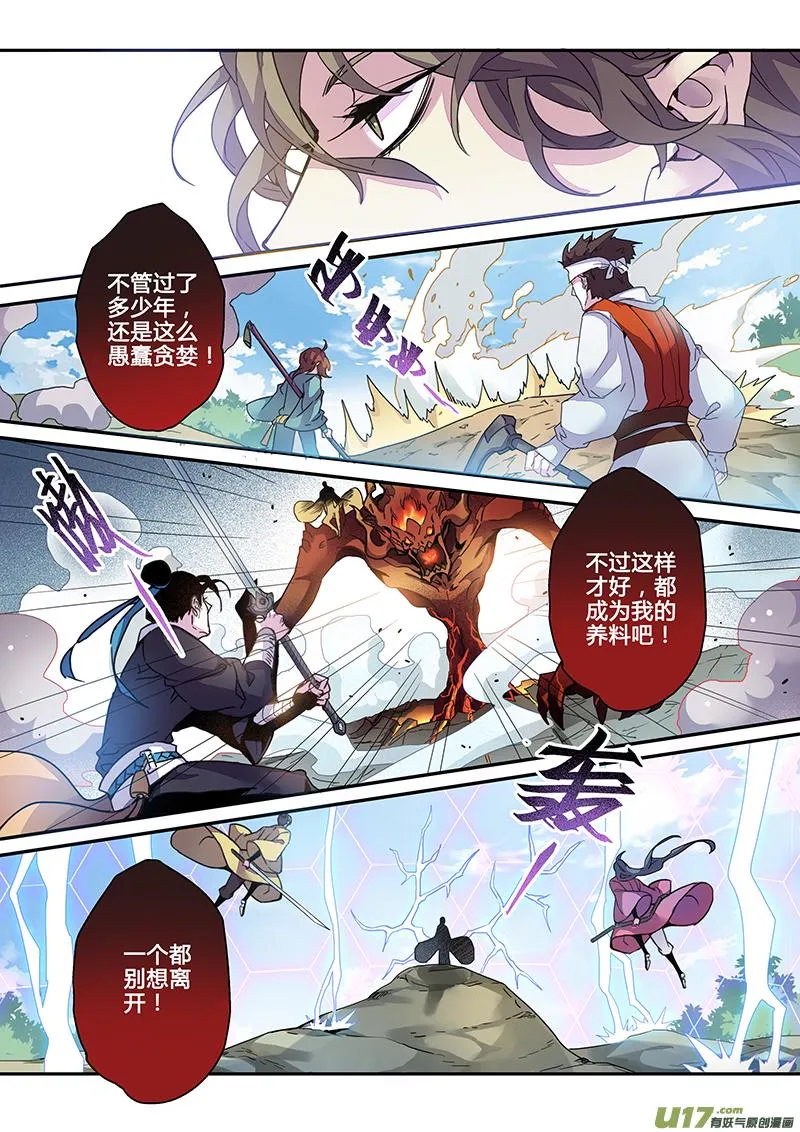 120第二十八章002 第1页
