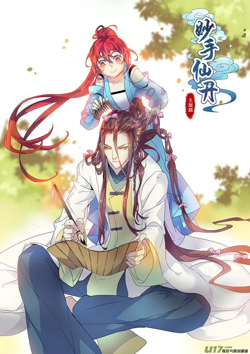120第二十八章002 第2页
