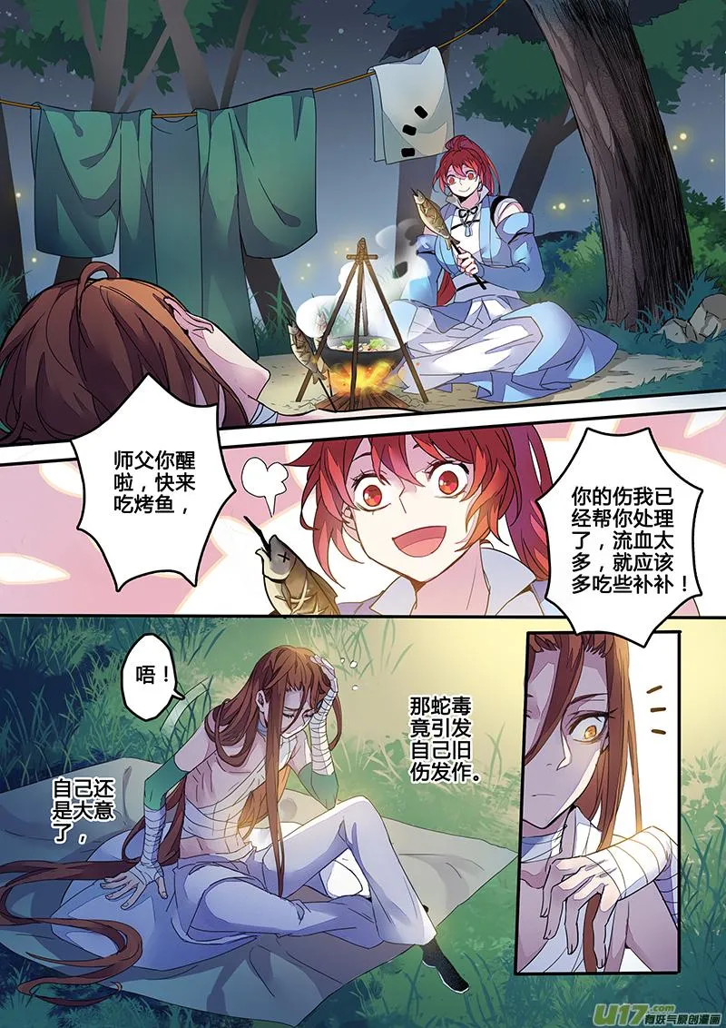 120第二十八章002 第4页