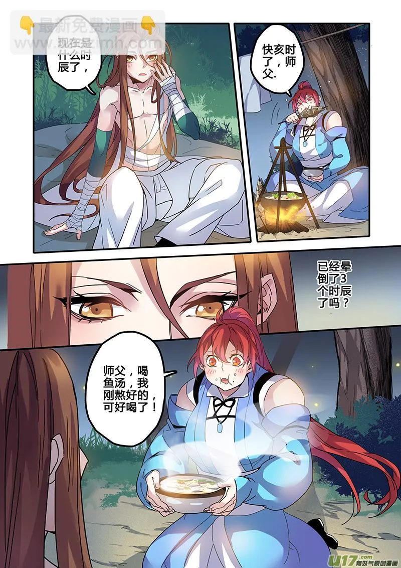 120第二十八章002 第6页