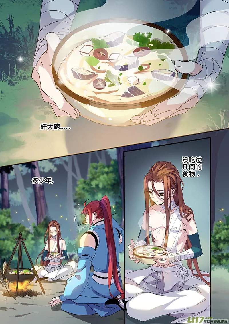 120第二十八章002 第7页