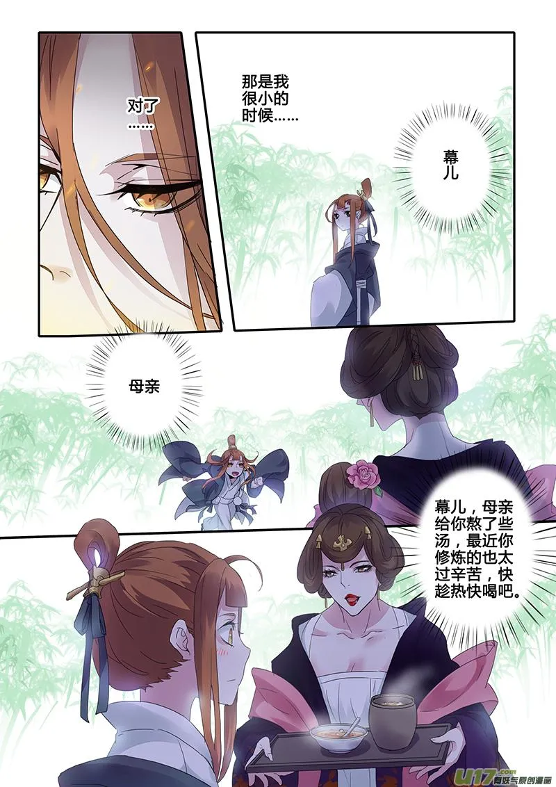 120第二十八章002 第9页