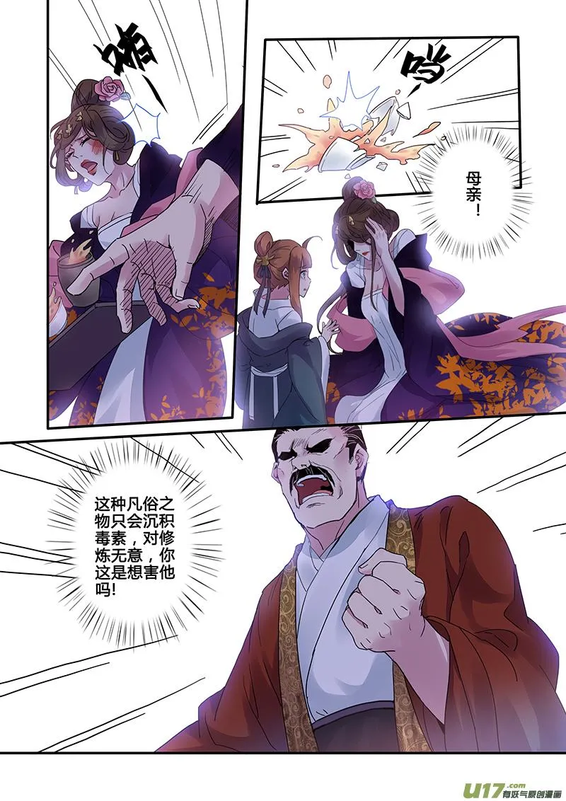 120第二十八章002 第10页