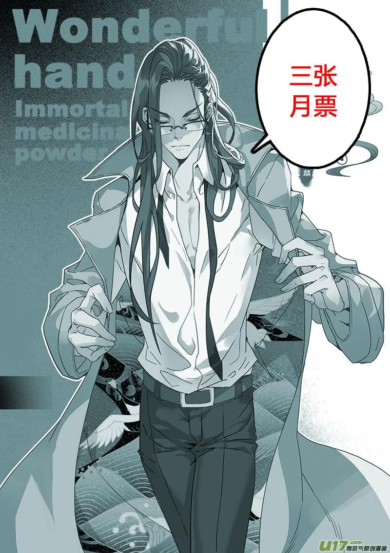 120第二十八章002 第12页