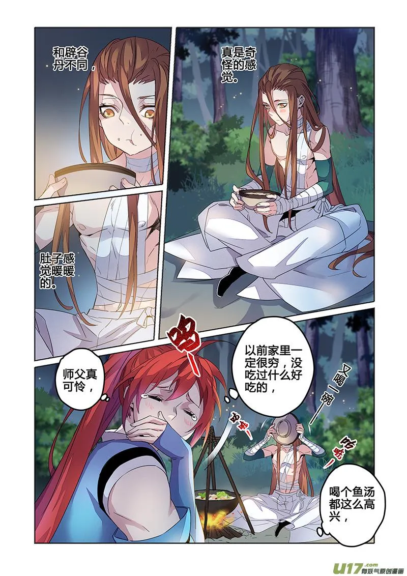 121第二十八章003 第2页