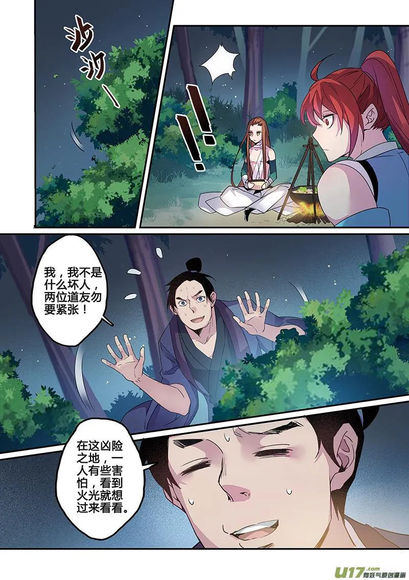 121第二十八章003 第4页