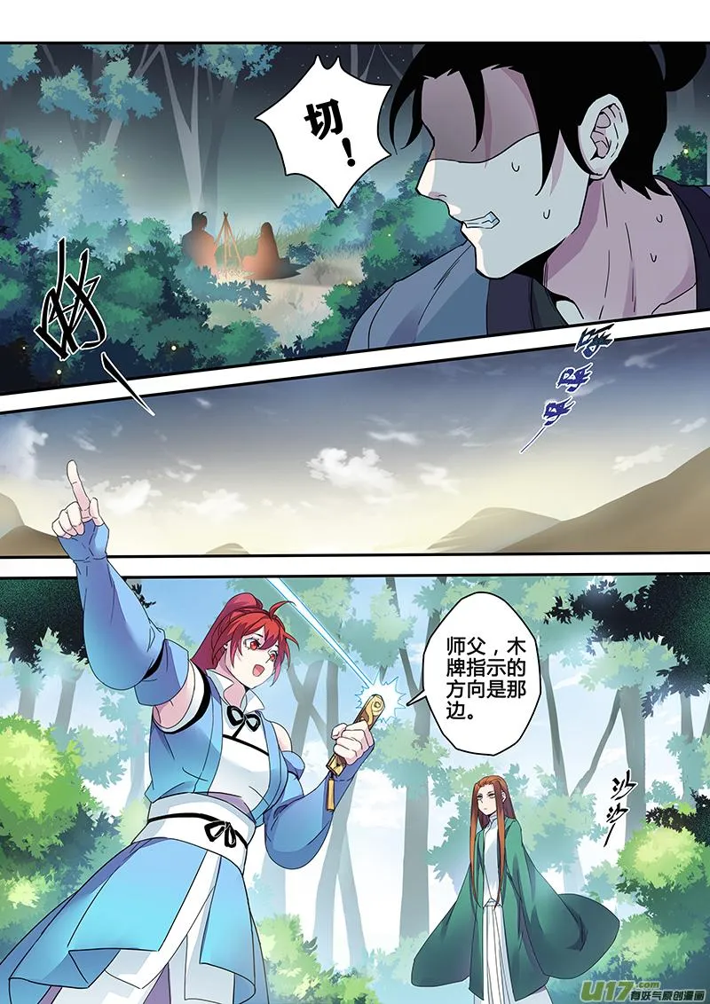 121第二十八章003 第12页